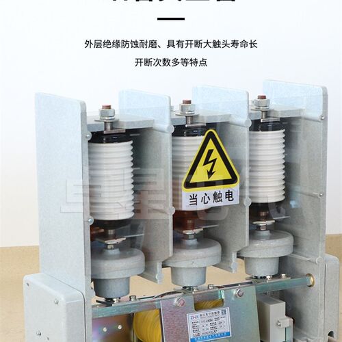 JCZ5-125A,250A,400A,630A/6,7.2,10,12KV型交流高压真空接触器
