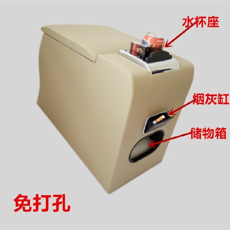 金杯阁瑞斯新快运扶手箱格瑞斯二代中央专用手扶储物箱改装免打孔