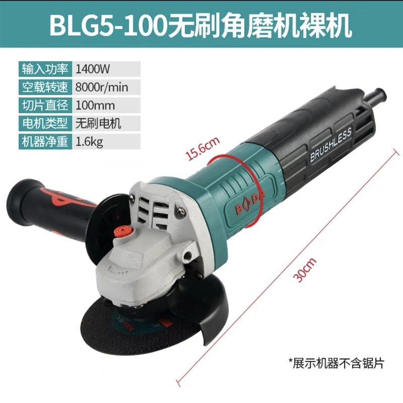 博大BLG5-100无刷角磨机多功能磨光机打磨抛光机手砂轮专业切割机