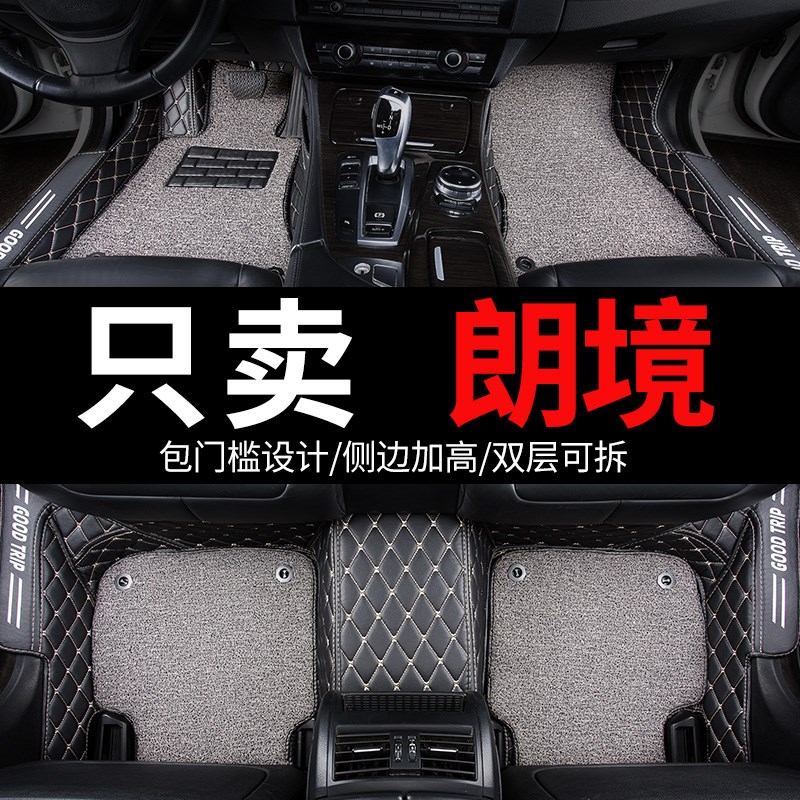 适用2017款大众朗境专用汽车脚垫全包围内饰改装车内装饰用品车垫