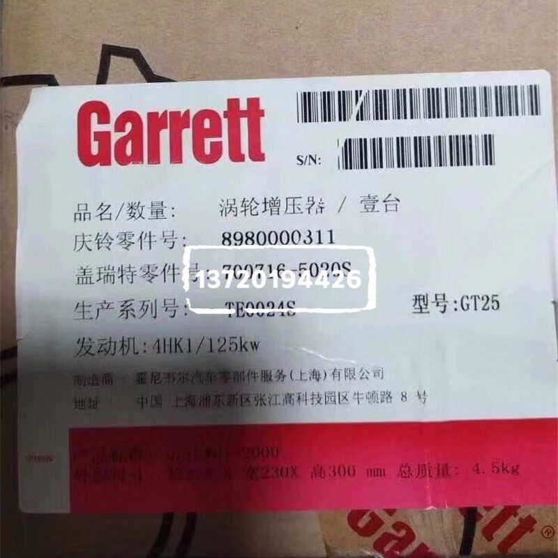 适用天皇700P 4HK1发动机700716-5020S GT25涡轮增压器8980000311
