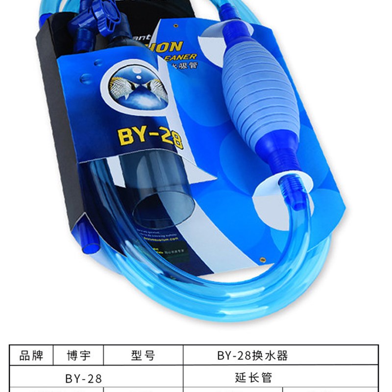 博宇鱼缸换水器虹吸管换水管半自动洗砂吸便器手动鱼缸清理清洁