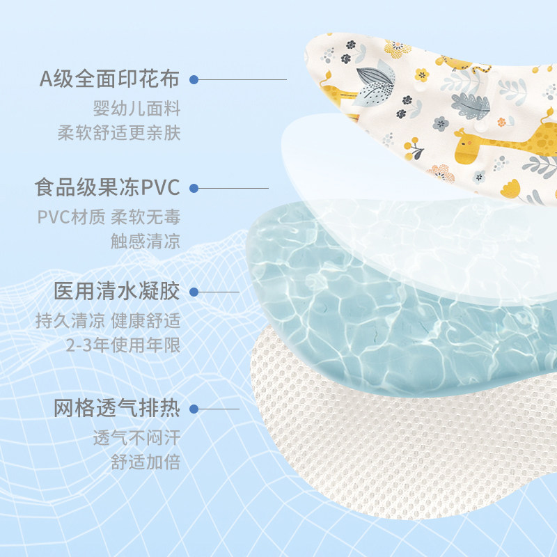 婴儿车凉席凉垫宝宝安全座椅推车冰垫儿童凝胶垫餐椅溜娃夏季通用