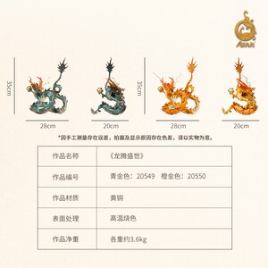 龙年黄铜摆件《龙腾盛世》家居饰品 铜工艺品 客厅玄关装饰品礼品
