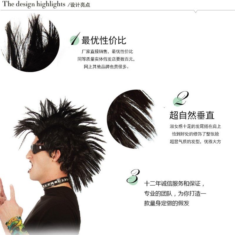 鸡冠头假发男生杀马特假发表演影视假发拍摄直播发套头套爆炸头