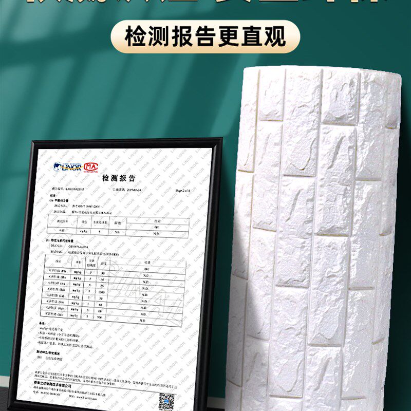 墙纸自粘防水防潮3d立体墙贴纸卧室墙壁纸泡沫砖背景墙面遮丑装饰