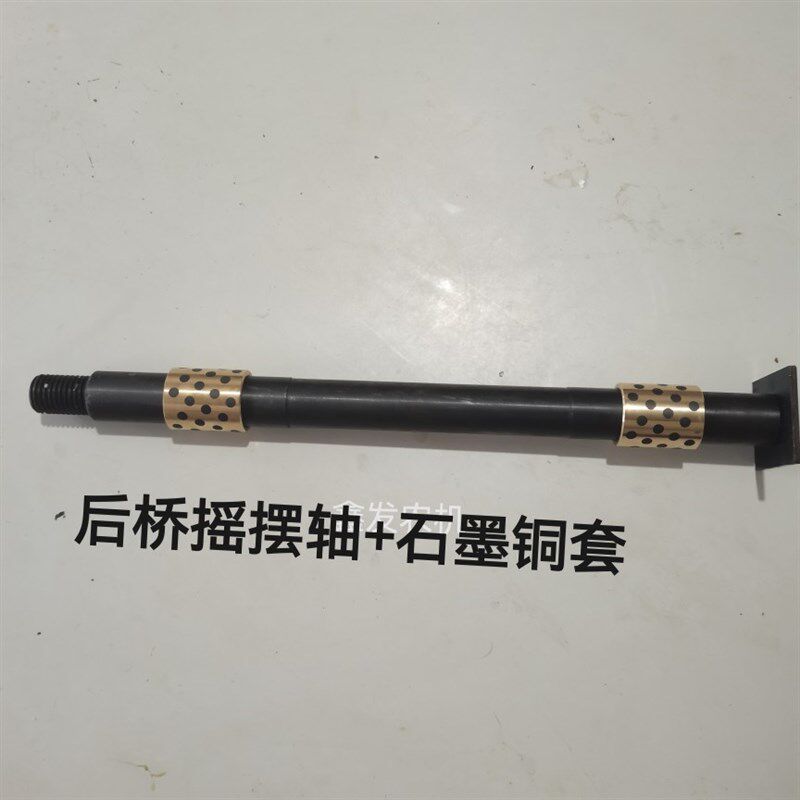 英虎玉米收割机配件 后桥摇摆轴穿钉 后桥中间轴 后桥销轴 后桥轴