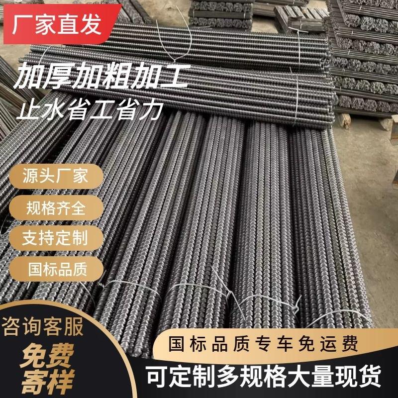 传统止水螺杆三段式防水丝杆建筑穿墙通丝螺杆对拉杆拆卸套筒国标