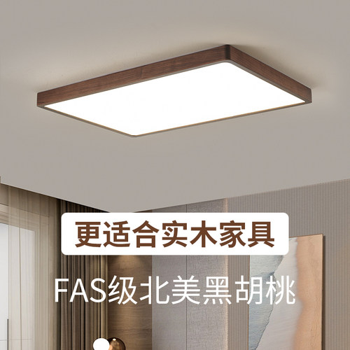 黑胡桃木新中式吸顶灯客厅灯智能led吸顶灯圆形卧室灯实木阳台灯