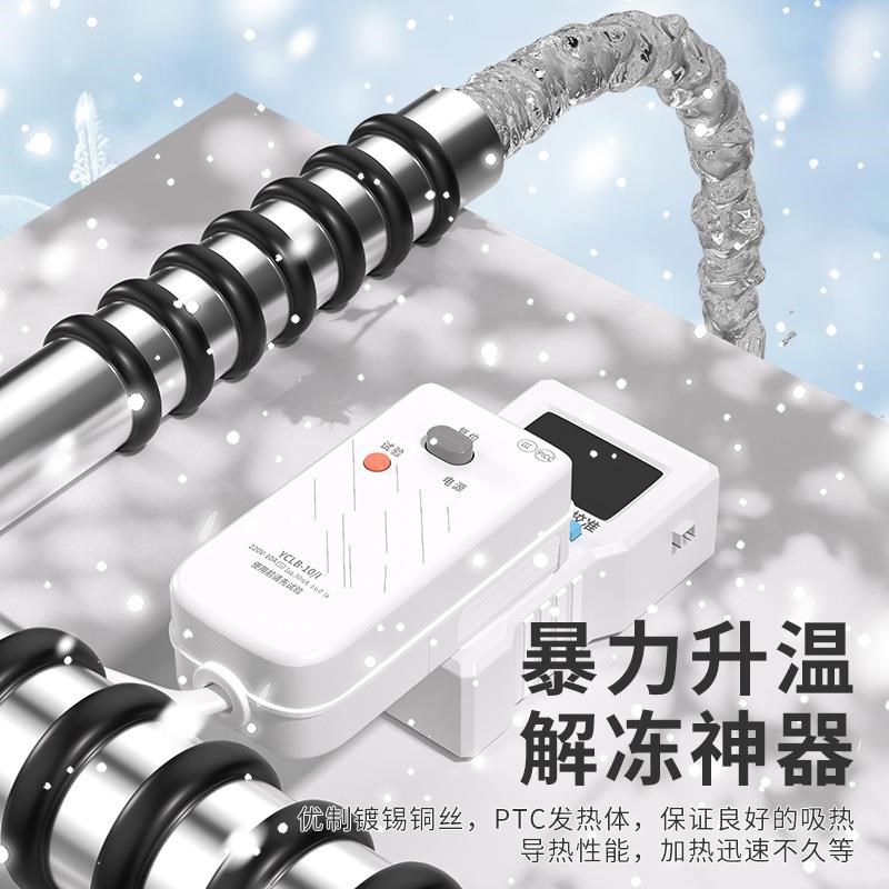 自来水管道防冻电伴热带220v加热缠绕温控开关控制器自限温线工业