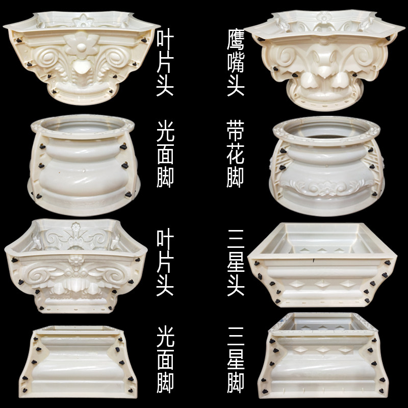 罗马柱头脚模具欧中式方圆柱脚收口别墅大门GRC塑钢水泥磨具构件