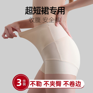 打底裤防走光超短裙安全裤短款旗袍专用无痕收腰收腹提臀夏季内裤
