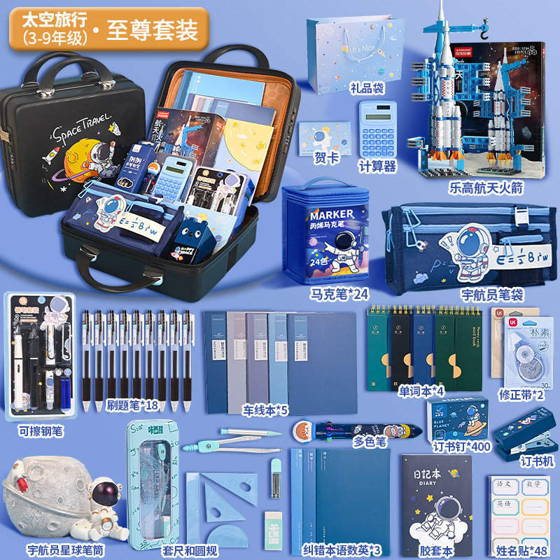 10岁男孩生日礼物儿童小学生奖励礼品文具礼盒学习用品12岁十男童