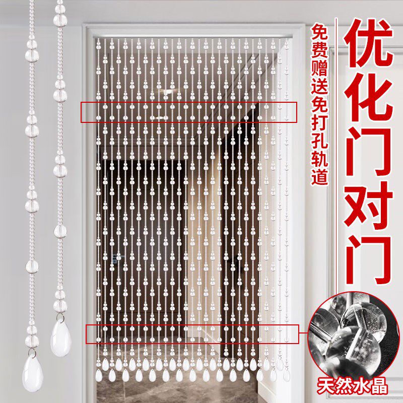 天然水晶门帘隔断窗客厅屏风过道挂帘子化解门对门厕所免打孔珠帘