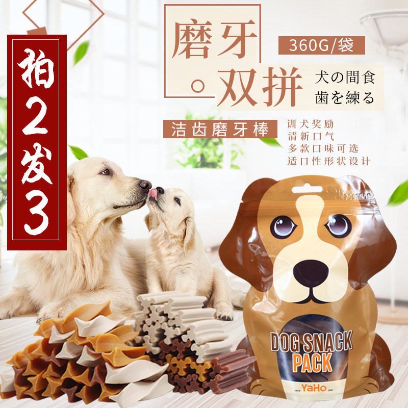 50根装亚禾双拼磨牙棒洁齿金毛犬狗狗牛肉鸡肉咬胶棒耐咬幼犬零食