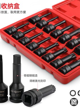 内六角套筒套装t30t40t50梅花风炮筒头12花角m101214旋具套筒工具