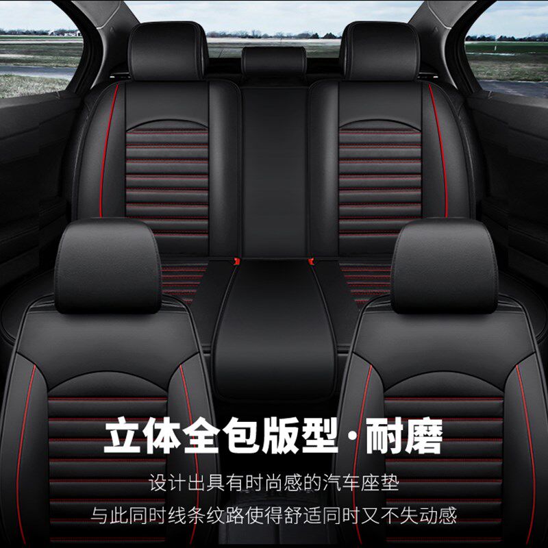 夏季汽车内用品皮革透气凉席全套装饰全包围坐垫座椅夏天车套座套