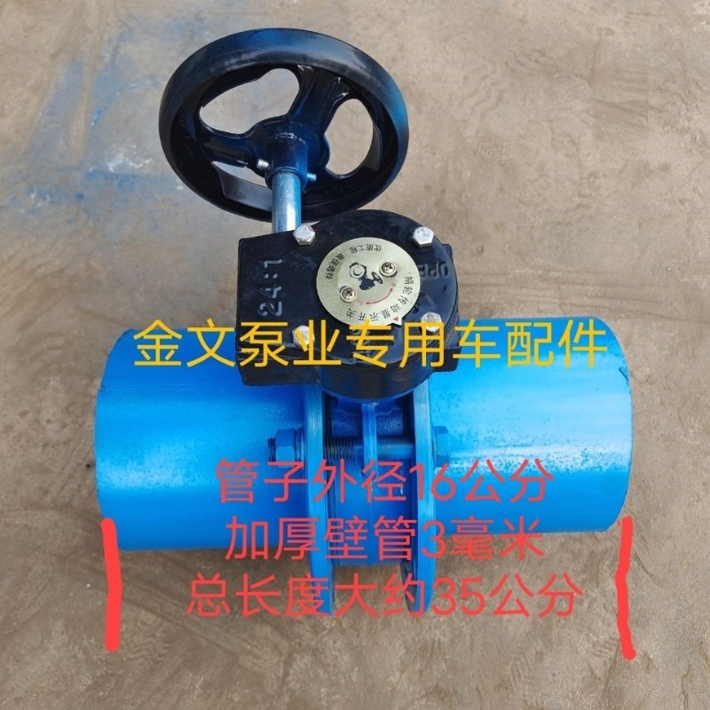 吸粪车放粪阀 放水阀 排粪阀吸粪车配件放粪口 手柄蝶阀 涡轮蝶阀