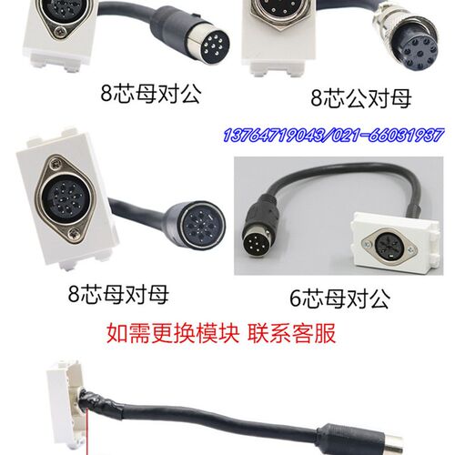XSSITO弹起式防水地插8芯话筒手拉手会议延长线公母转接地面插座