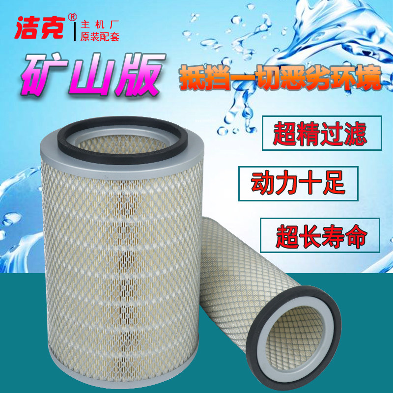 K2334空滤东风御虎140嘉龙龙驹申龙徐工8吨吊货车空气滤芯滤清器