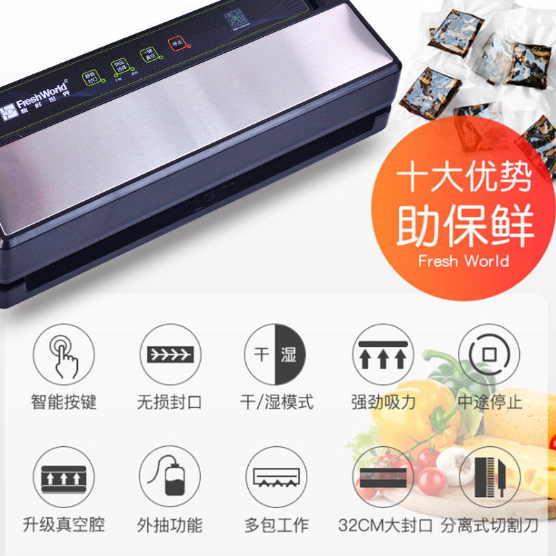 阿胶糕全自动真空包装机商用家用小型抽空食品抽气封口机好用包邮