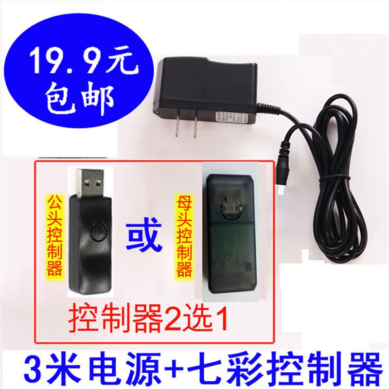 荧光板控制器记号笔闪光彩色笔电源配件发光黑板笔水性可擦荧光笔图片