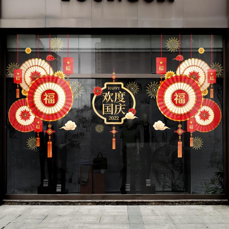 2025新年静电贴春节蛇年过年装饰气球商场店铺橱窗贴画玻璃门贴纸