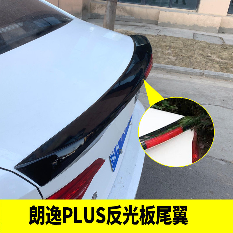 专用于13-21款新朗逸改装专用 新朗逸尾翼朗逸plus尾翼烤漆免打孔