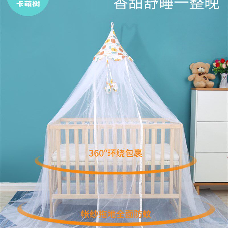 婴儿床蚊帐全罩式通用宝宝蚊帐支架儿童小床蚊帐婴儿防蚊罩落地式