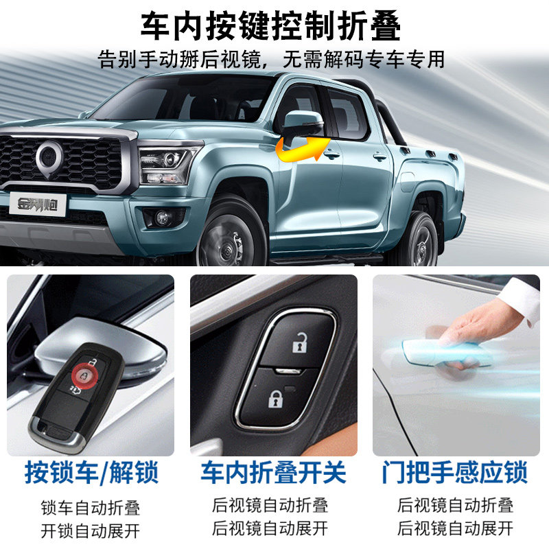 适用长城金刚炮山海炮哈弗H6三代酷派自动电动折叠后照镜后视镜