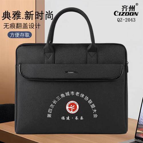 齐州公文包男商务帆布a4文件袋拉链式大容量男女士手提文件包定制