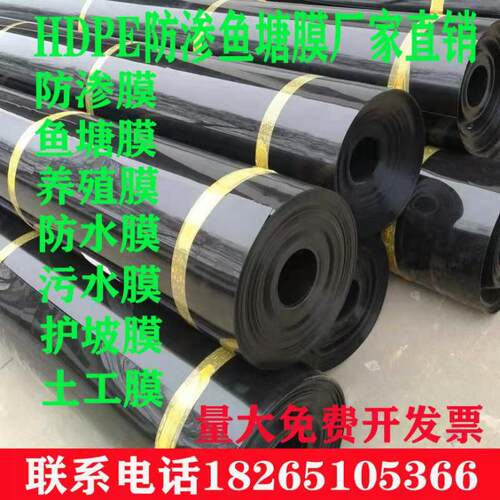 鱼塘膜防渗膜防水养殖膜专用藕池加厚土工膜蓄水池复合防漏布鱼池