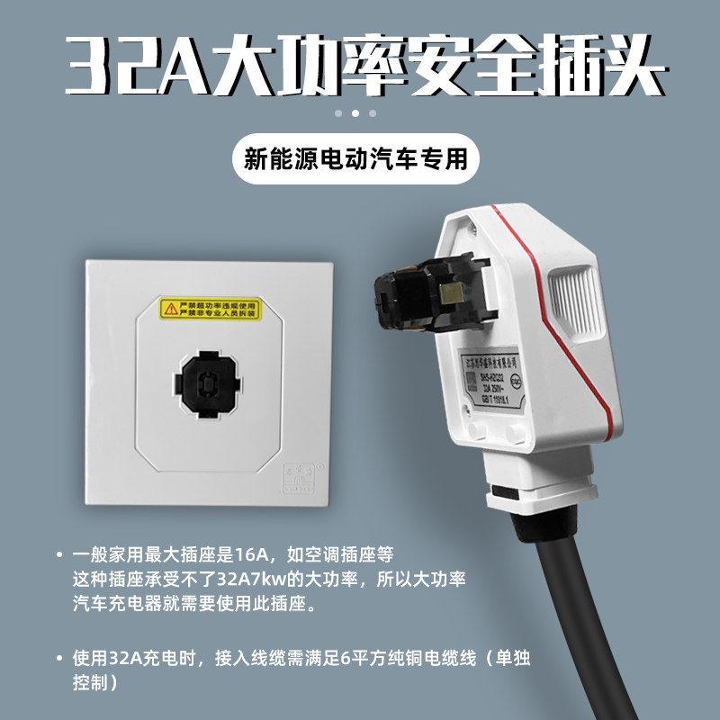 32A新能源汽车电车充电器用插头插座充电桩7kw大功率耦合器