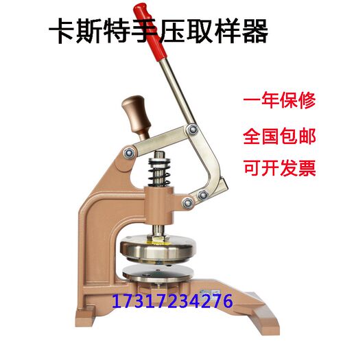 英国卡斯特 手压取样器 克重仪圆盘取样器日精CU-268纺织刻盘