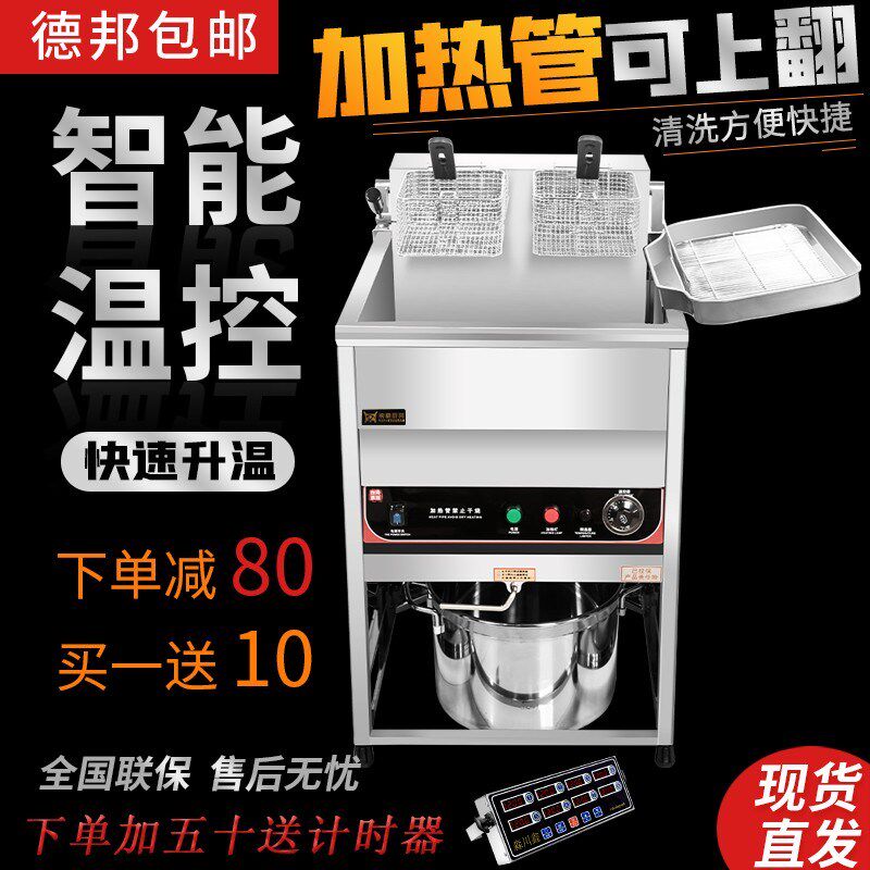 豹鼎立式电炸炉商用炸串大容量电炸锅双缸油炸锅机器炸鸡油锅设备