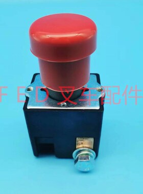 电动叉车杭叉杭州叉车专用ED125X-16急停开关按钮紧急断电开关