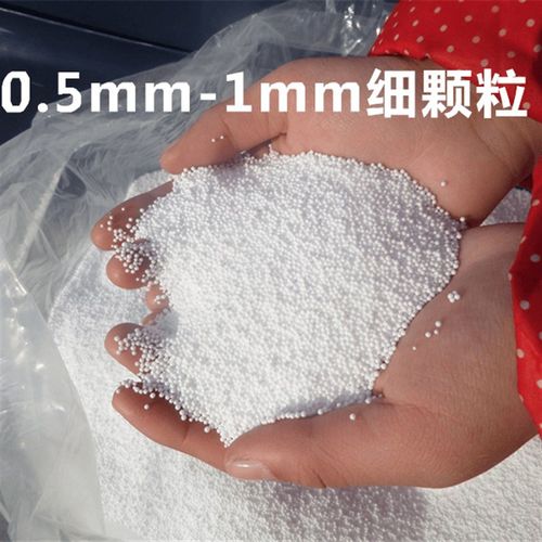 保丽龙泡沫颗粒0.5-1mm细颗粒懒人沙发豆袋抱枕布偶填充粒子