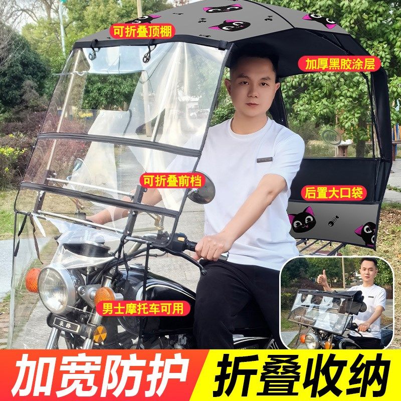 电动车遮雨棚防雨罩防晒加厚加大下雨天神器摩托车挡风板遮雨一体