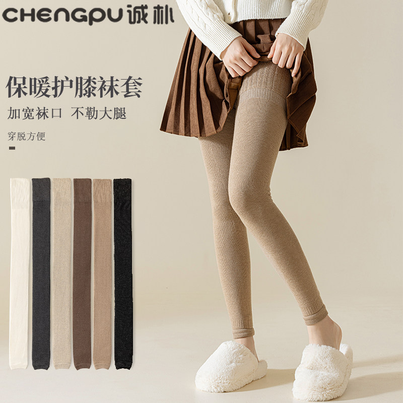 长腿过膝袜套女款秋冬加绒加厚护膝保暖毛圈大腿袜冬季老寒腿长袜