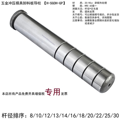 精密GP内导柱 冲压模具GAB套衬杆径 8 10 12 14 16 18 20 22 25 0