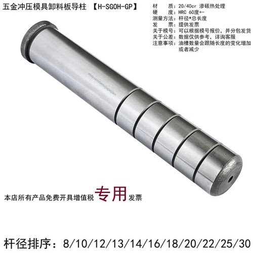 精密GP内导柱 冲压模具GAB套衬杆径 8 10 12 14 16 18 20 22 25 0
