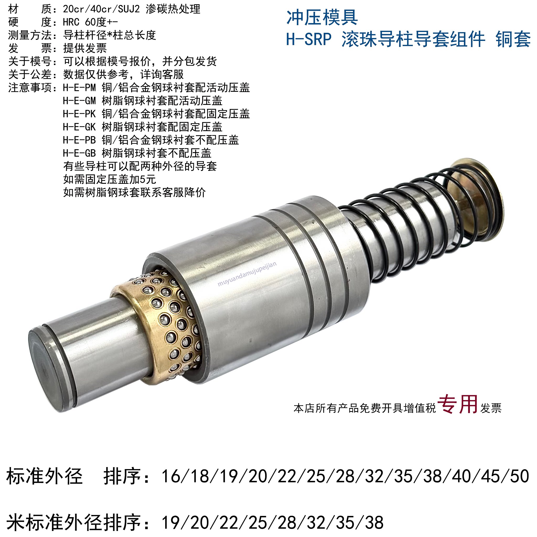 精密冲压模具SRP滚珠导柱导套 16 18 20 22 25 28 32 35 40 45 50