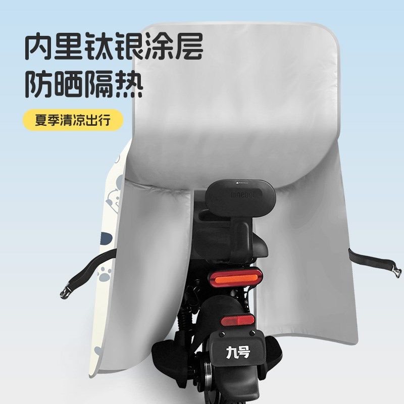 电动车儿童后座挡风被夏季薄款成人通用踏板摩托车大人后面防风罩