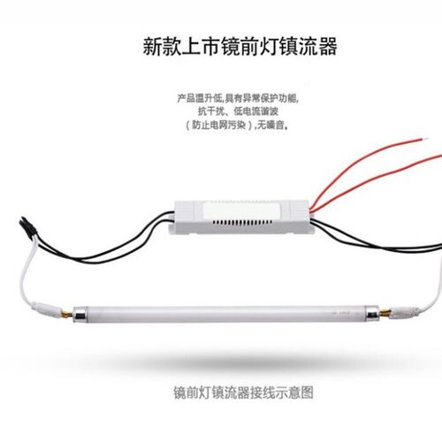 T4荧光灯管电子镇流器 8-28W通用型镜前灯镇流器电子t5荧光灯