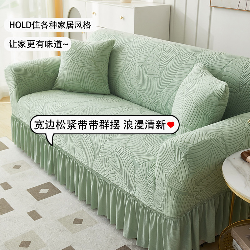 裙边款弹力沙发套罩加厚全包万能套沙发坐垫扶手一二三人四季通用