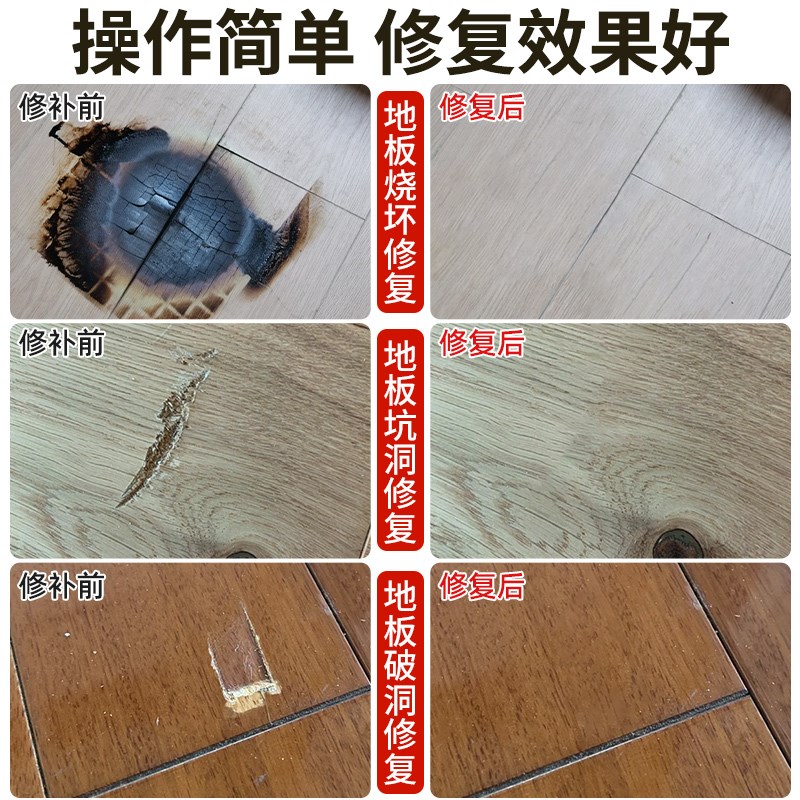 木地板修复神器地板补坑补块修复实木复合地板坑洞修补膏木缝填充