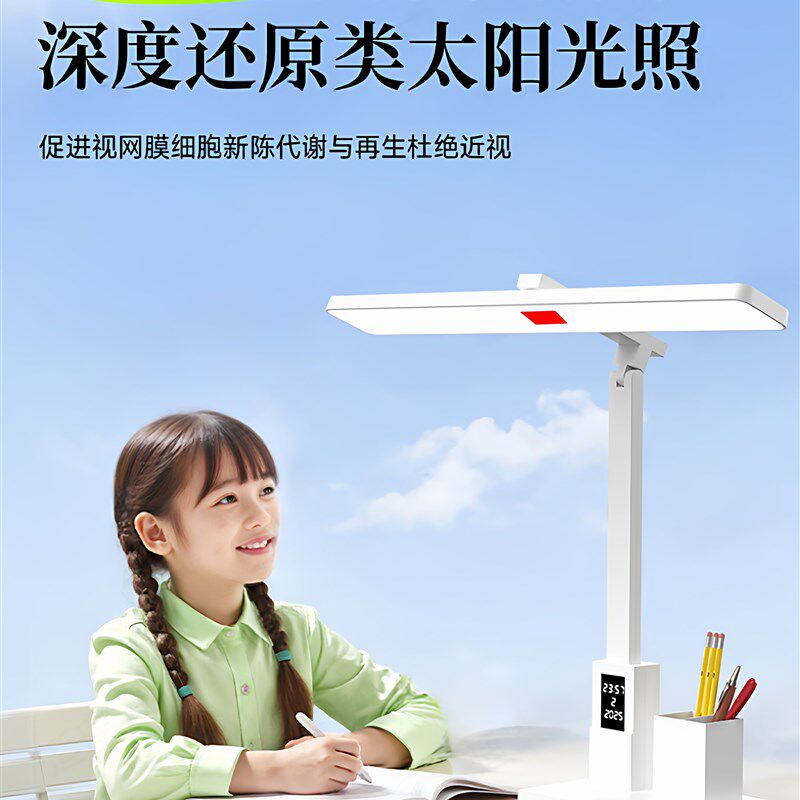 爱瞳台灯学习专用护眼儿童写作业大学生宿舍插充电式书桌阅读台风