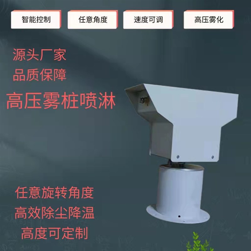高压喷雾纯铜主机雾桩立杆除尘降尘水驱动旋转喷头电驱动转向喷头
