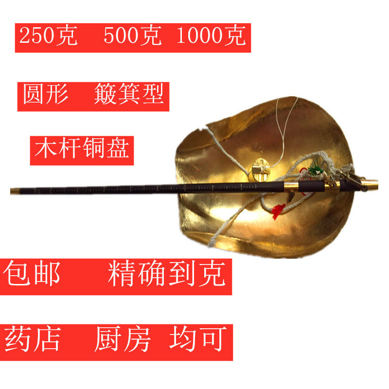 250-500-1000克木杆中药秤 铜盘秤 戥子秤戥秤戥称药称木杆秤包邮