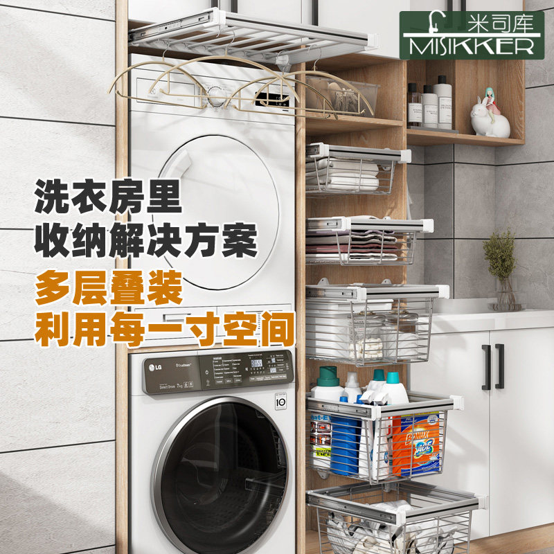 柜内推拉裤架阳台洗衣机烘干机隐形晾衣架洗衣房脏衣篮收纳挂衣架